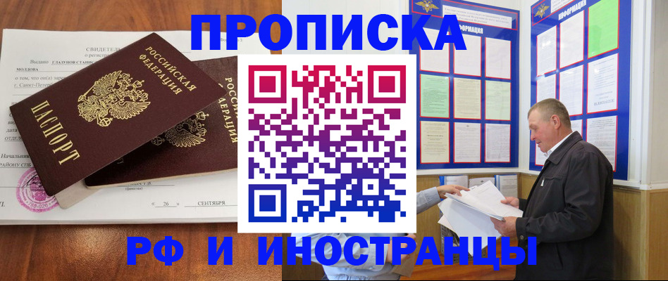 временная регистрация законно в Новгородской области