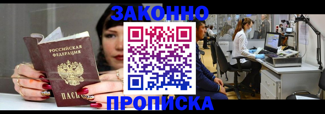 прописка иностранных граждан в Новгородской области